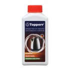 Средство Topperr для очистки от накипи в чайниках, концентрат, 250 мл - Фото 1
