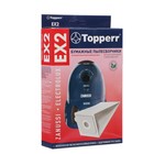 Бумажный пылесборник Тopperr EX 2 для пылесосов - фото 10218545