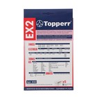 Бумажный пылесборник Тopperr EX 2 для пылесосов - фото 9833576