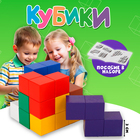 Кубики «Кубики для всех», кубик 3 × 3 см, пособие в наборе - Фото 1