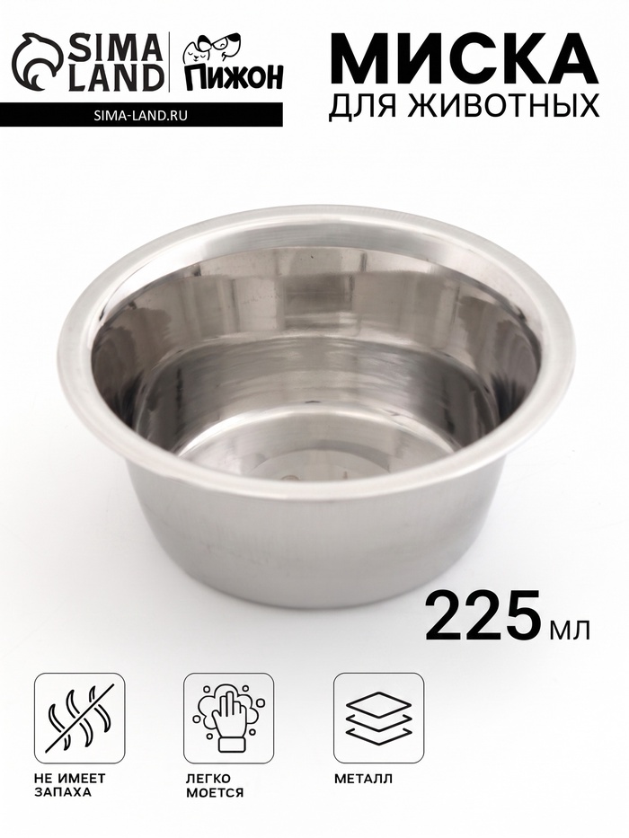 Миска стандартная, 225 мл - Фото 1