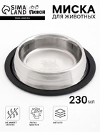 Миска, 230 мл, с нескользящим основанием, с полосками - Фото 1