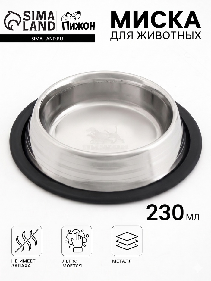 Миска, 230 мл, с нескользящим основанием, с полосками - Фото 1