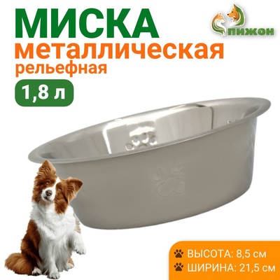 Миска, 1.8 л, стандартная, нержавеющая сталь