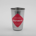 Стакан из нержавеющей стали Доляна «Индия», d=8 см, 400 мл - Фото 5