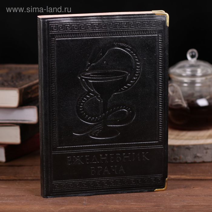 Ежедневник "Врача" Индия - Фото 1