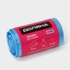 Мешки для мусора «Профи», 35 л, 10 мкм, 45×65 см, ПНД, 50 шт., синие, МИКС - Фото 3