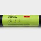 Мешки для мусора Доляна «Экстра», 160 л, 30 мкм, 88×106 см, ПВД, 10 шт., чёрные - Фото 4