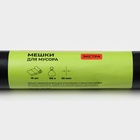 Мешки для мусора Доляна «Экстра», 160 л, 30 мкм, 88×106 см, ПВД, 10 шт., чёрные  (артикул 1506447)  большой выбор товаров оптом и в розницу по низким ценам с доставкой