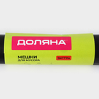 Мешки для мусора Доляна «Экстра», 180 л, 35 мкм, 90×108 см, ПВД, 10 шт., чёрные - Фото 2