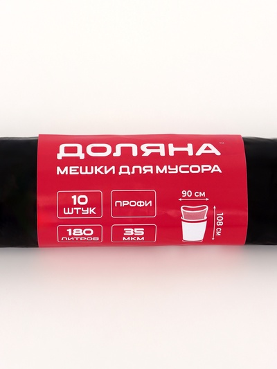 Мешки для мусора Доляна «Экстра», 180 л, 35 мкм, 90×108 см, ПВД, 10 шт., чёрные