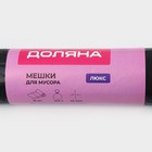 Мешки для мусора Доляна «Люкс», 240 л, 40 мкм, 86×120, ПВД, 10 шт., чёрные - Фото 4