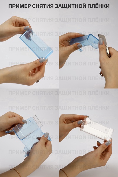 Ценникодержатель, 6×2×4 см, ПЭТ 0.5 мм