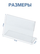 Ценникодержатель, 6×2×4 см, ПЭТ 0.5 мм - Фото 9