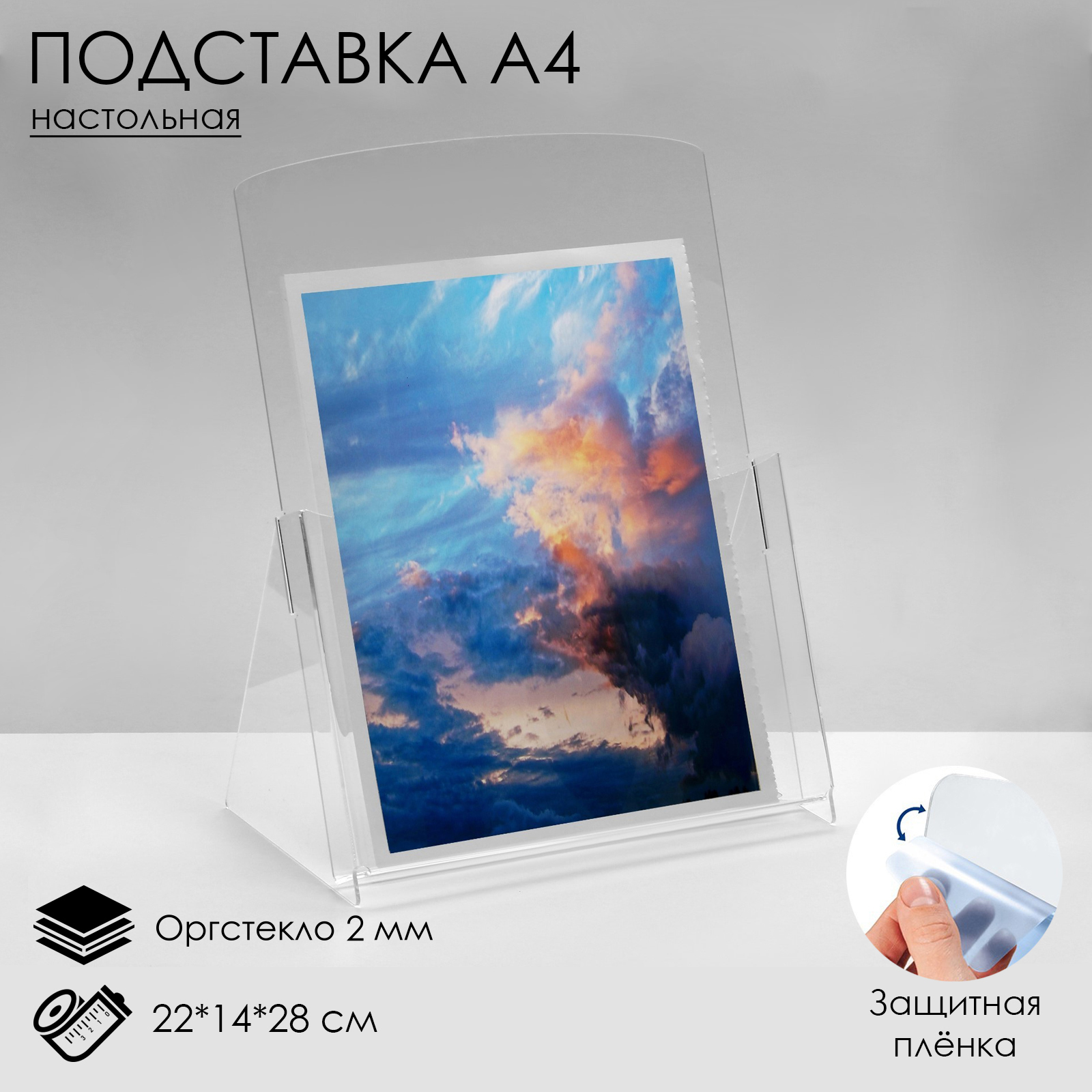 Экструзионное оргстекло Plexiglas xt, толщина 3 мм, прозрачный