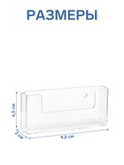 Подставка под визитки настенная 9.5×2×4.5 см, оргстекло 2 мм - Фото 2