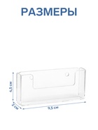 Подставка под визитки настенная 9.5×2×4.5 см, оргстекло 2 мм - Фото 6