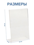 Односторонняя подставка А4 вертикальная, 21×9×29 см, оргстекло 3 мм - Фото 3