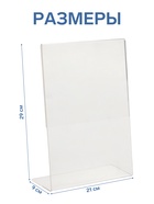 Односторонняя подставка А4 вертикальная, 21×9×29 см, оргстекло 3 мм - Фото 2