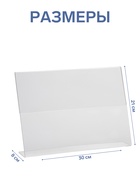 Односторонняя подставка А4 горизонтальная, 30×8×21 см, оргстекло 2 мм - Фото 2