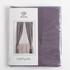 Штора портьерная "Этель" ширина 135 см, высота 260 см, цвет антрацит - Фото 5