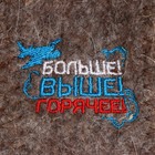 Шапка банная пилот "Больше, выше, горячее" - Фото 2