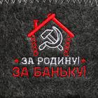 Шапка банная пилотка "За Родину. За баньку" - фото 25311599