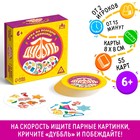 Настольная игра на реакцию и внимание «Дуббль.» в подарочной коробке на магнитах, 55 карты, 6+ - Фото 1