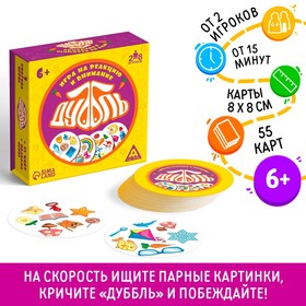 Настольная игра в подарочной коробке на магнитах «Дуббль», 55 карты, 6+