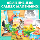 Книга картонная «Задорные потешки», 10 стр. - Фото 3