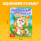Книга картонная «Прибаутки для малютки», 10 стр. - Фото 2