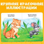 Книга картонная «Прибаутки для малютки», 10 стр. - Фото 4