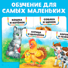 Книга картонная «Мамы и малыши», 10 стр. - Фото 3