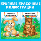 Книга картонная «Мамы и малыши», 10 стр. - Фото 4