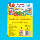 Книга картонная «Мамы и малыши», 10 стр. - Фото 5