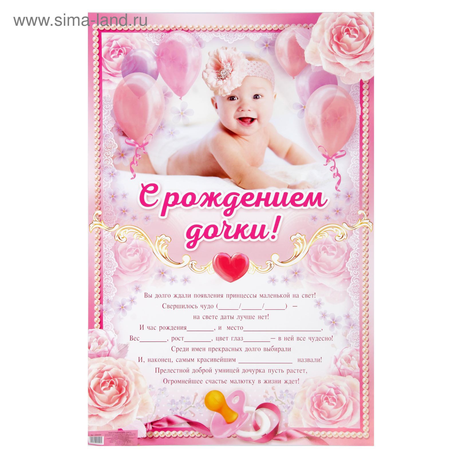 Поздравление с рождениемдо ки