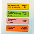 Кормовая смесь «Ешка» для декоративных кроликов, с овощами, 450 г - Фото 4