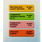 Кормовая смесь «Ешка» для декоративных кроликов, с фруктами, 450 г - Фото 4