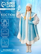 Карнавальный костюм «Снегурочка боярская», р. 44-48, рост 170 см - Фото 1