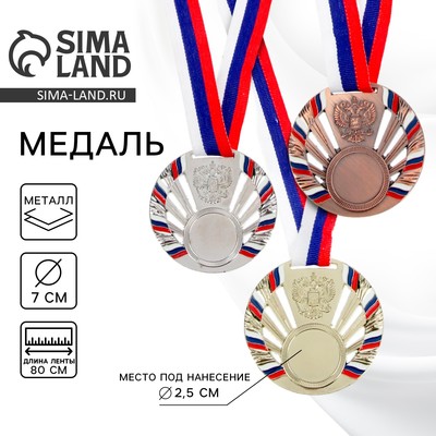 Медаль под нанесение 040, d=7 см Цвет золото. С лентой