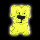 Светоотражающий элемент «Собака», двусторонний, 6 × 3,5 см , цвет МИКС - Фото 4