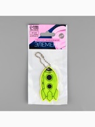 Светоотражающий элемент «Ракета», двусторонний, 6×3 см, жёлтый - Фото 2