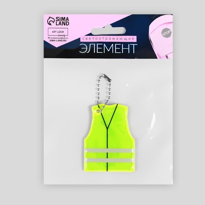 Светоотражающий элемент «Жилет», 5.6×4.4 см, жёлтый