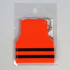 Светоотражающий элемент «Жилет», 7 × 6 см , цвет оранжевый - Фото 4