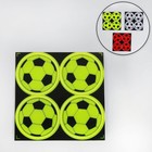 Светоотражающие наклейки «Мяч», d = 5 см, 4 шт на листе, цвет МИКС - Фото 3