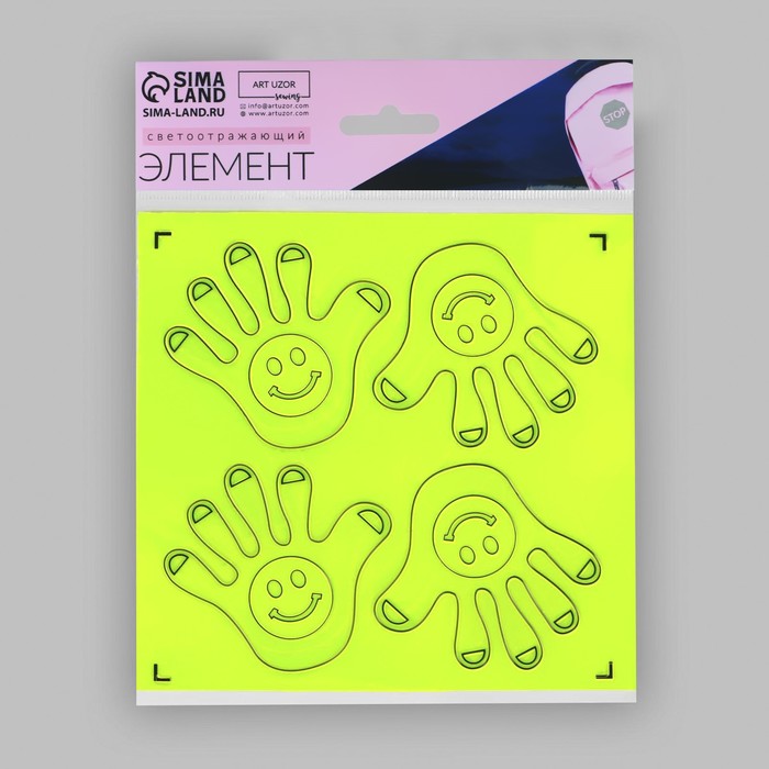 Светоотражающие наклейки «Ладошка», 6,5 × 7 см, 4 шт на листе, цвет МИКС - фото 1875846090