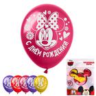 Воздушные шары «С Днем Рождения», Минни Маус, 5 шт., 12" - Фото 1