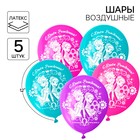 Шар воздушный латексный «С Днем рождения!», 12 дюйм, 5 штук, Холодное сердце - Фото 1