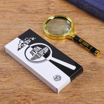 Лупа классическая в золотой оправе 4х, d=7 см, Мастер К.