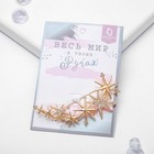 Брошь «Созвездие Альфа», цвет белый в золоте - Фото 2